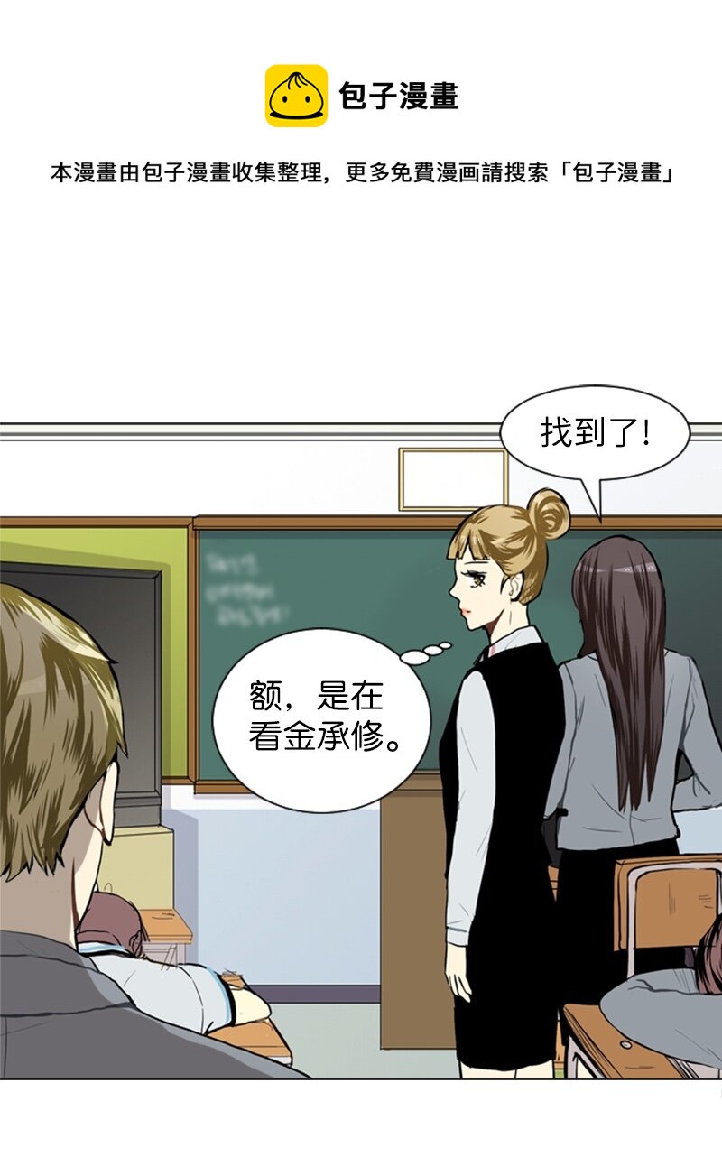 《直球少女的青春恋爱物语》25 秘密恋爱的开始 第37页