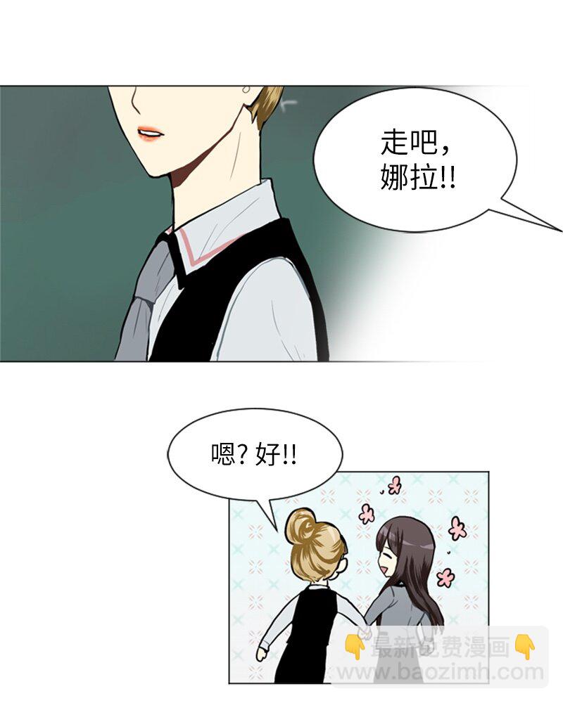 《直球少女的青春恋爱物语》25 秘密恋爱的开始 第38页