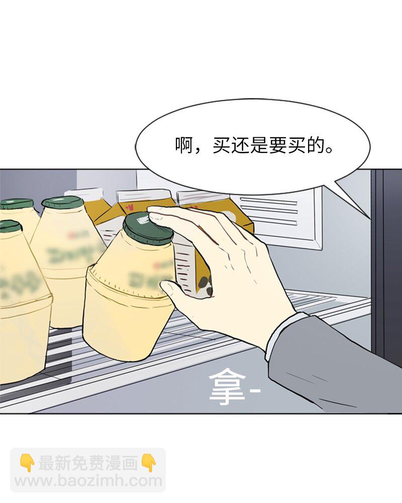 《直球少女的青春恋爱物语》25 秘密恋爱的开始 第42页