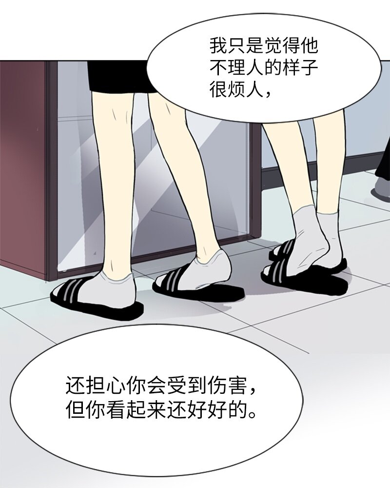 《直球少女的青春恋爱物语》25 秘密恋爱的开始 第46页