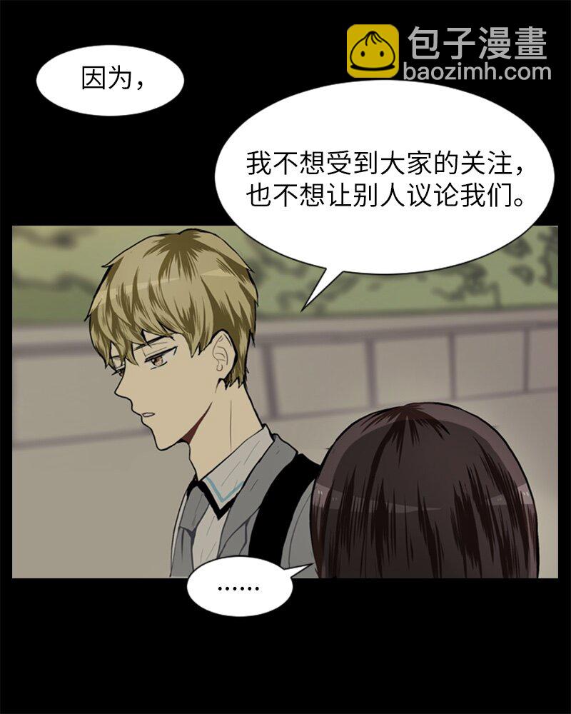 《直球少女的青春恋爱物语》25 秘密恋爱的开始 第50页
