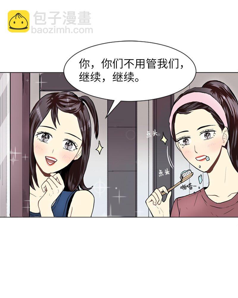 《直球少女的青春恋爱物语》25 秘密恋爱的开始 第6页
