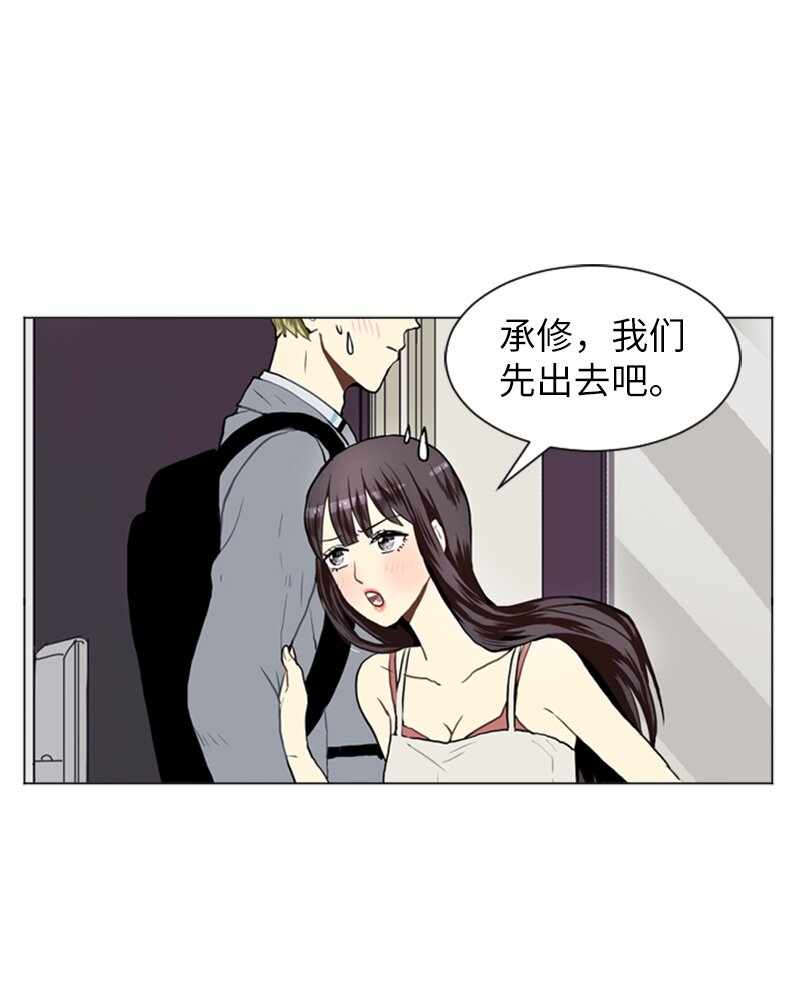 《直球少女的青春恋爱物语》25 秘密恋爱的开始 第7页
