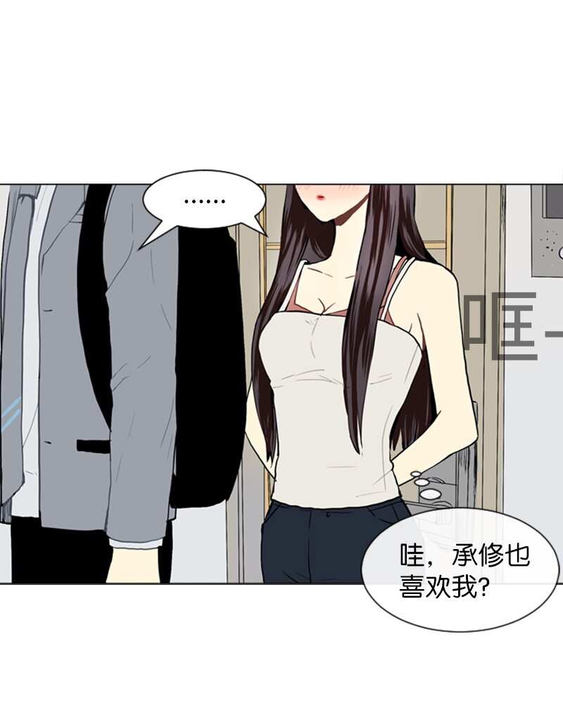 《直球少女的青春恋爱物语》25 秘密恋爱的开始 第8页