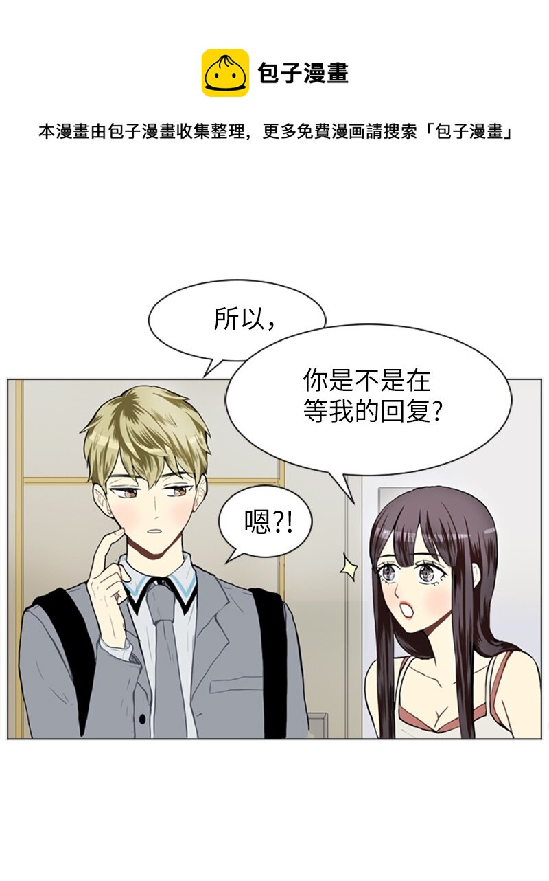 《直球少女的青春恋爱物语》25 秘密恋爱的开始 第9页
