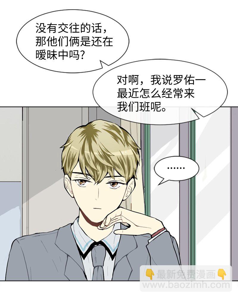 《直球少女的青春恋爱物语》26 蓝颜知己与红颜知己1 第10页