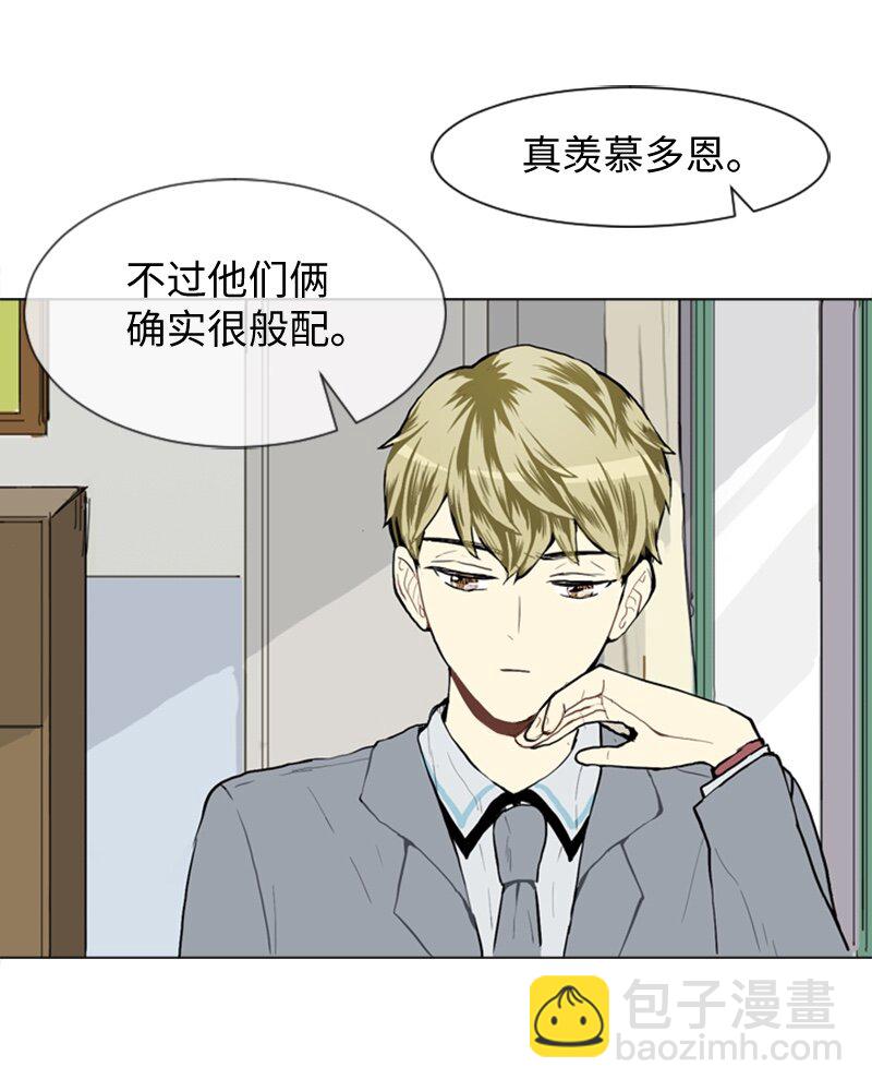 《直球少女的青春恋爱物语》26 蓝颜知己与红颜知己1 第11页