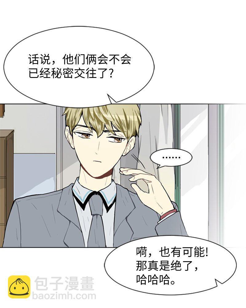 《直球少女的青春恋爱物语》26 蓝颜知己与红颜知己1 第14页