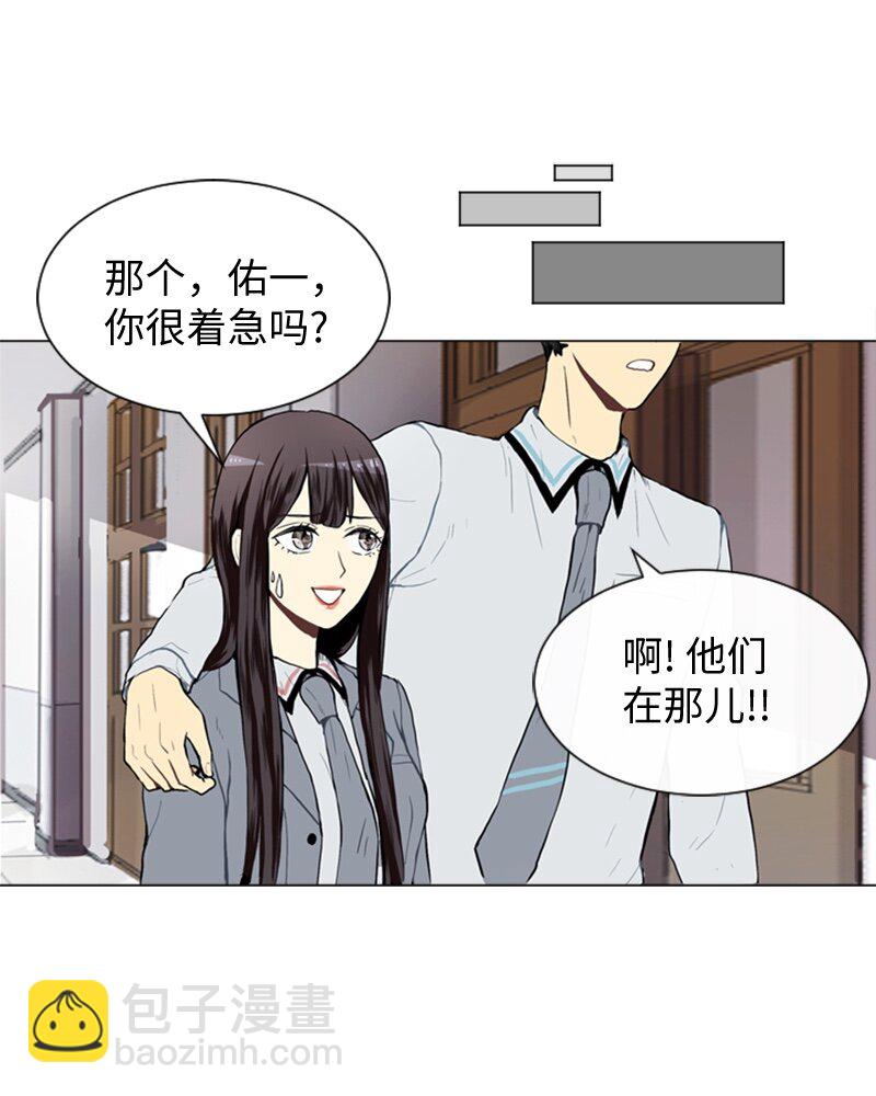 《直球少女的青春恋爱物语》26 蓝颜知己与红颜知己1 第16页