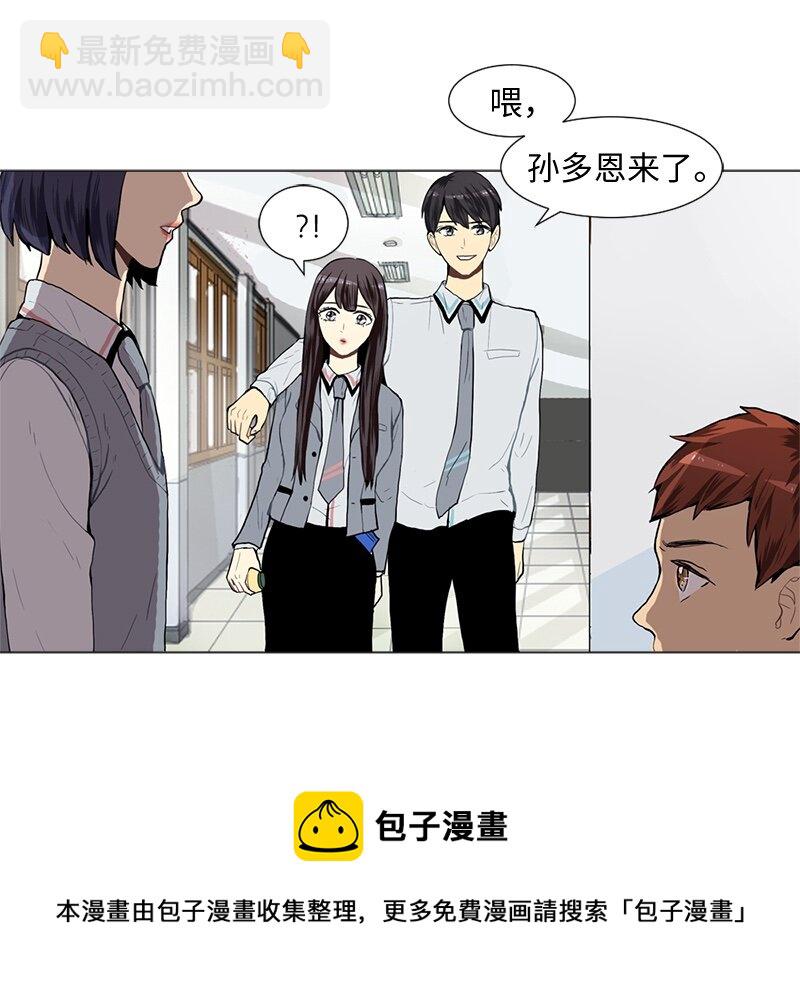 《直球少女的青春恋爱物语》26 蓝颜知己与红颜知己1 第17页