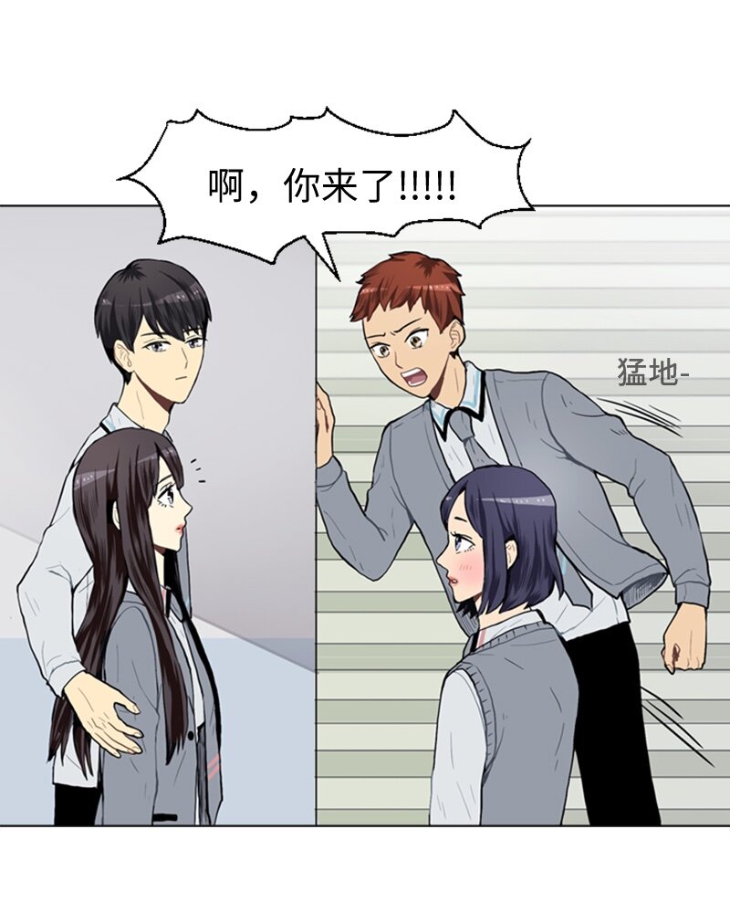 《直球少女的青春恋爱物语》26 蓝颜知己与红颜知己1 第18页
