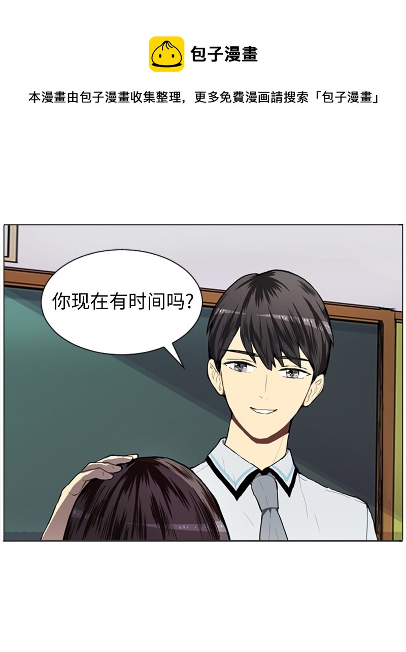 《直球少女的青春恋爱物语》26 蓝颜知己与红颜知己1 第1页