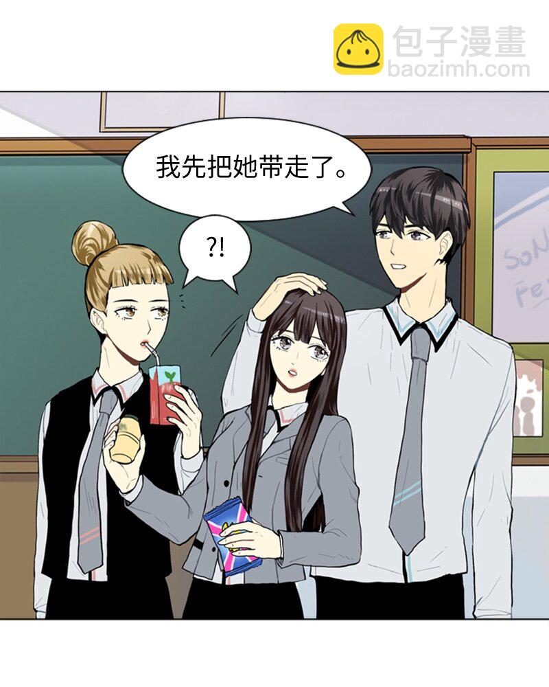 《直球少女的青春恋爱物语》26 蓝颜知己与红颜知己1 第2页
