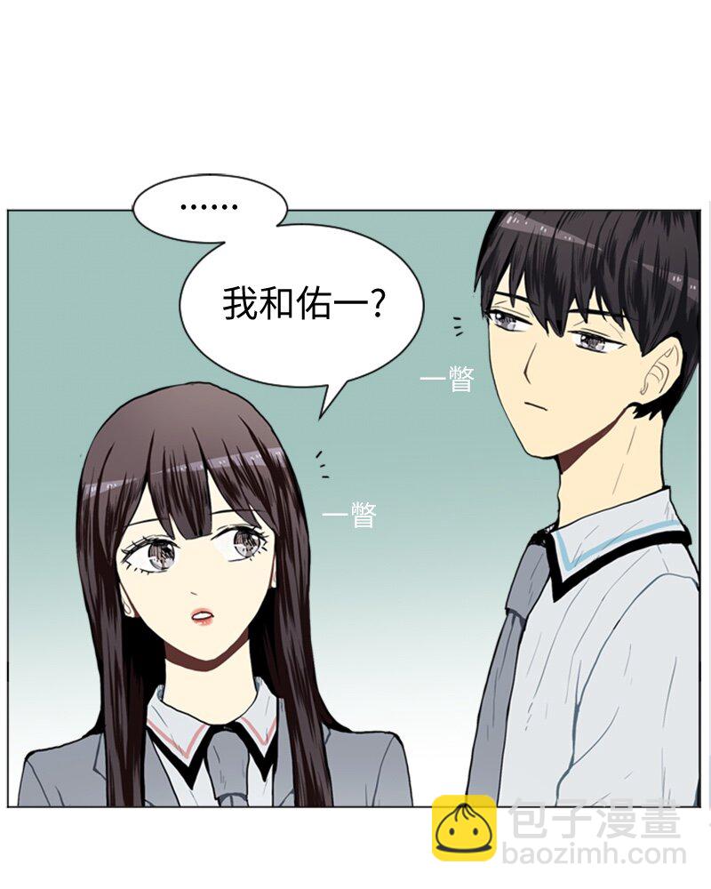 《直球少女的青春恋爱物语》26 蓝颜知己与红颜知己1 第32页