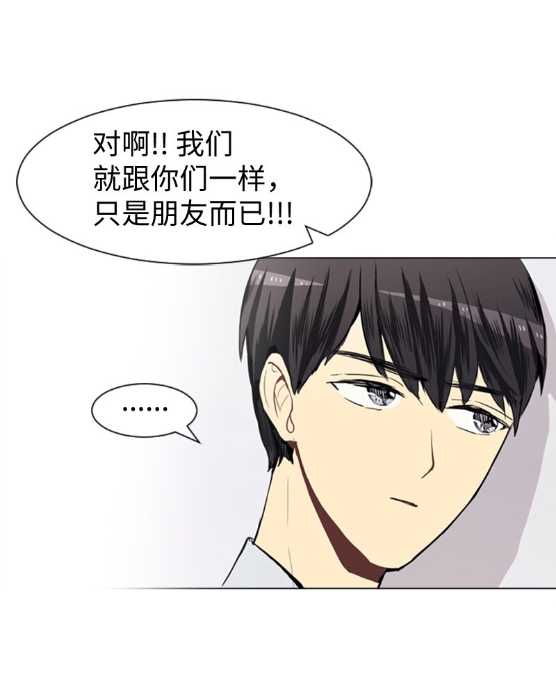 《直球少女的青春恋爱物语》26 蓝颜知己与红颜知己1 第34页