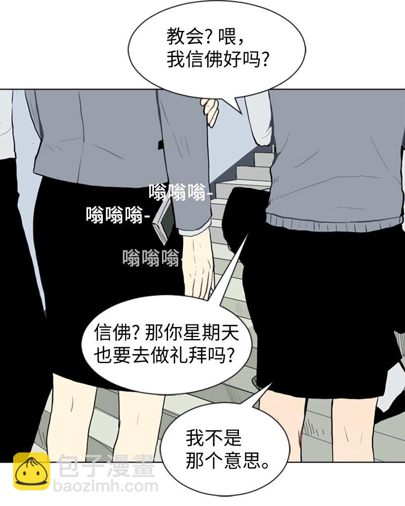 《直球少女的青春恋爱物语》26 蓝颜知己与红颜知己1 第36页