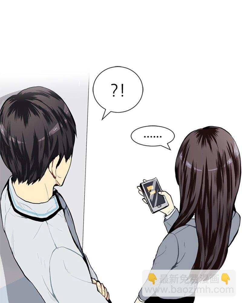 《直球少女的青春恋爱物语》26 蓝颜知己与红颜知己1 第39页