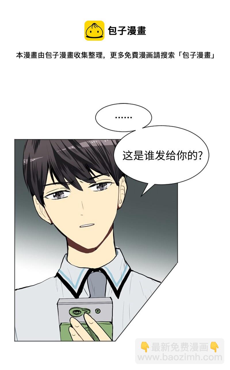 《直球少女的青春恋爱物语》26 蓝颜知己与红颜知己1 第41页