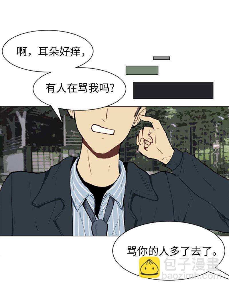 《直球少女的青春恋爱物语》26 蓝颜知己与红颜知己1 第46页