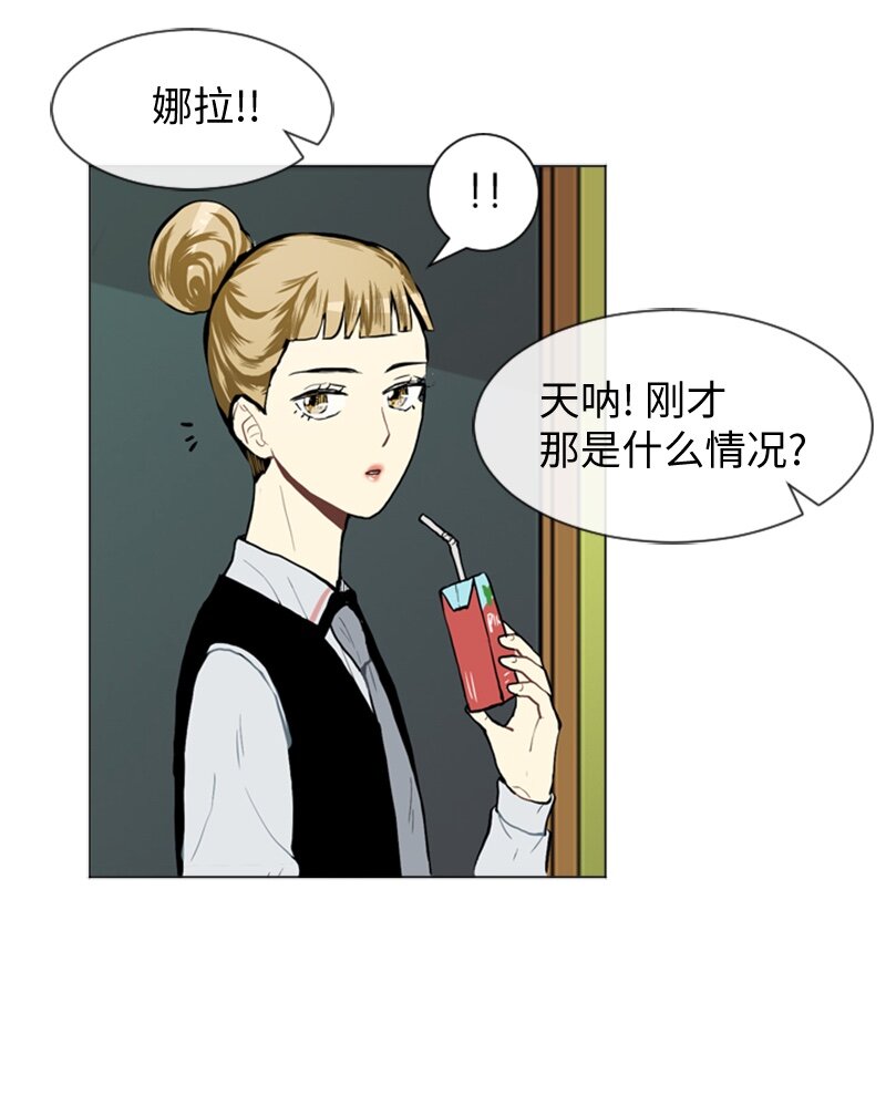 《直球少女的青春恋爱物语》26 蓝颜知己与红颜知己1 第7页