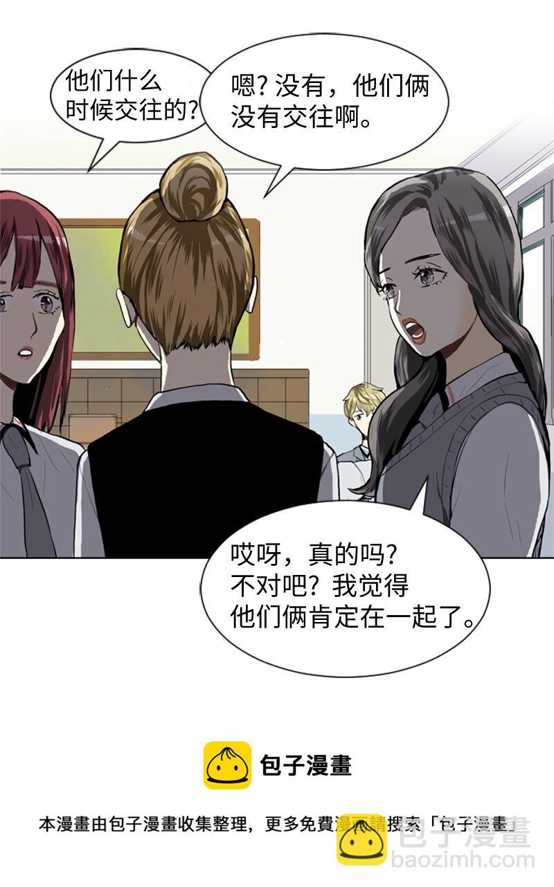 《直球少女的青春恋爱物语》26 蓝颜知己与红颜知己1 第9页
