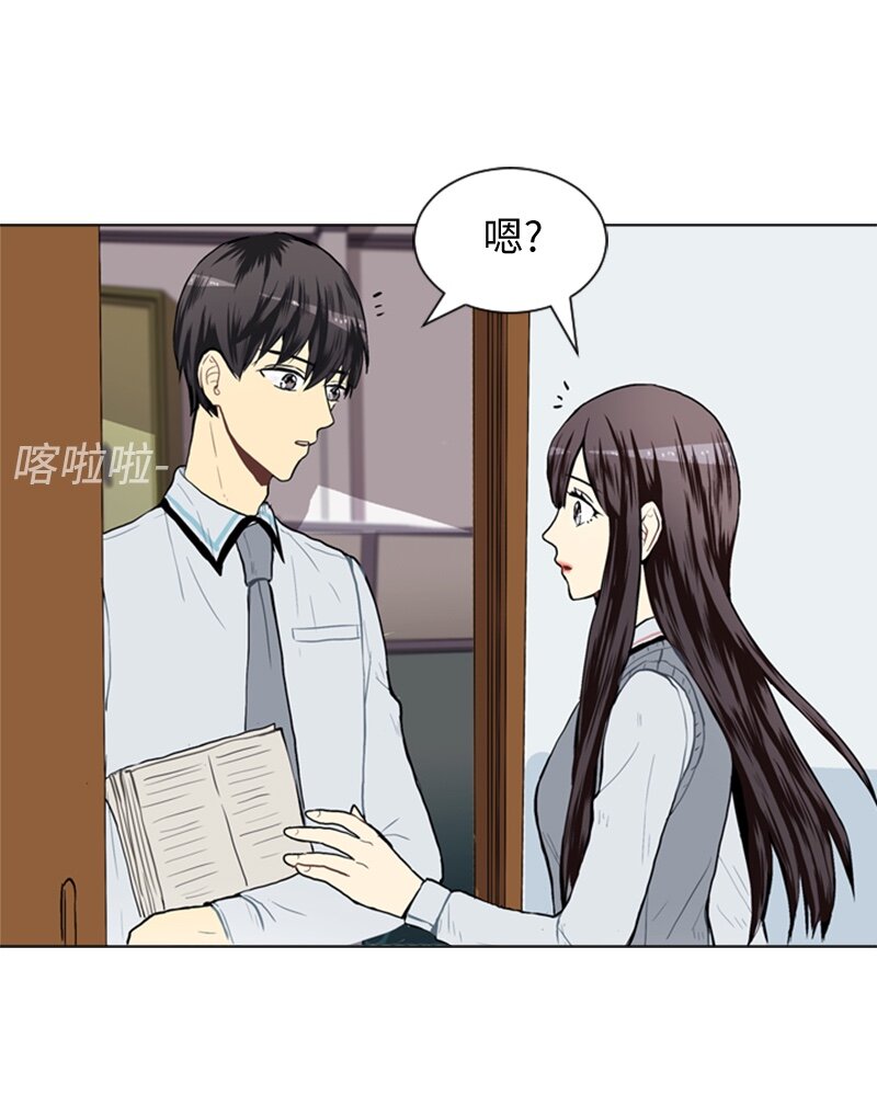 《直球少女的青春恋爱物语》30 揭露 第10页