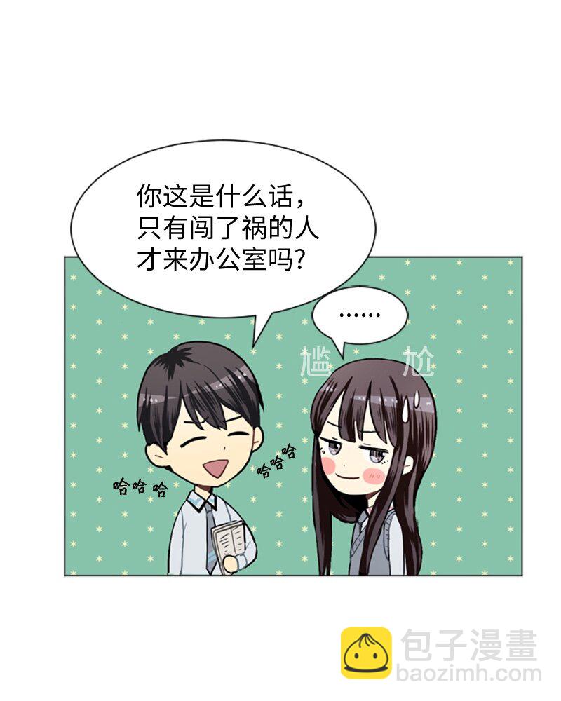 《直球少女的青春恋爱物语》30 揭露 第12页