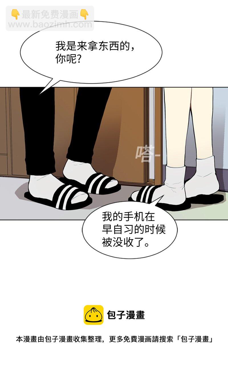 《直球少女的青春恋爱物语》30 揭露 第13页