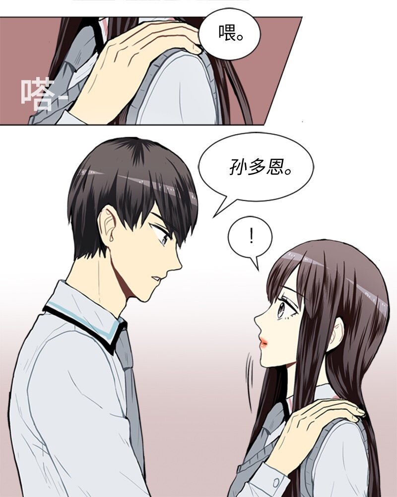 《直球少女的青春恋爱物语》30 揭露 第15页