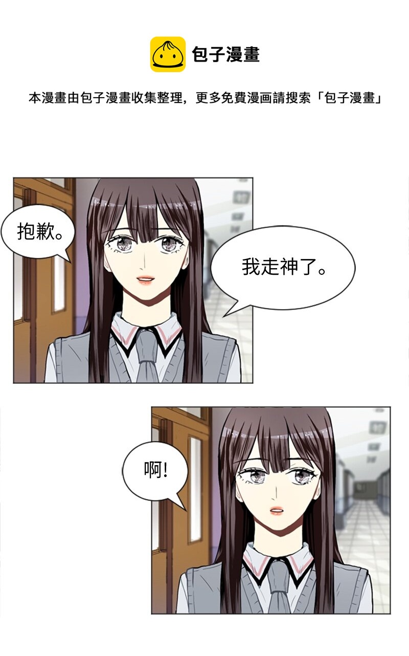 《直球少女的青春恋爱物语》30 揭露 第17页