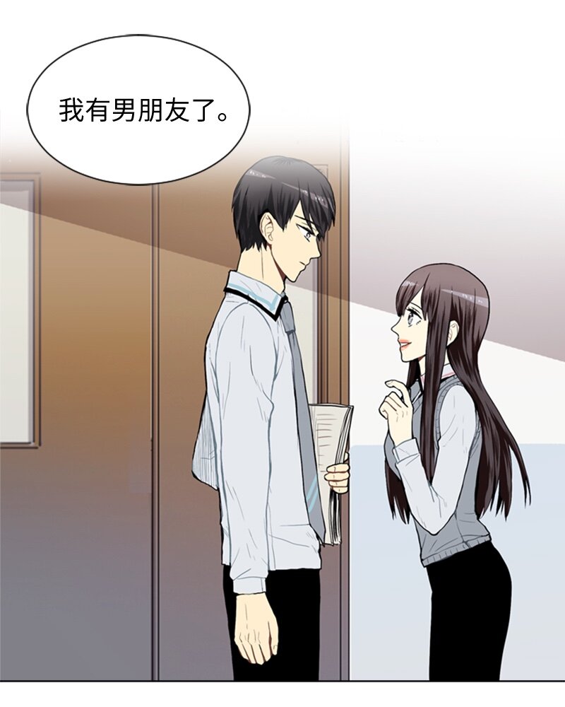 《直球少女的青春恋爱物语》30 揭露 第20页