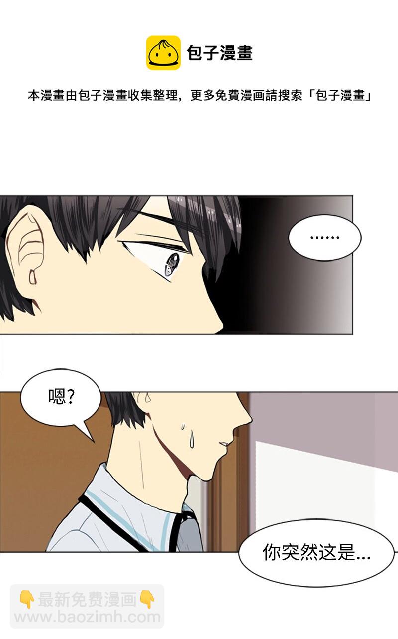 《直球少女的青春恋爱物语》30 揭露 第21页