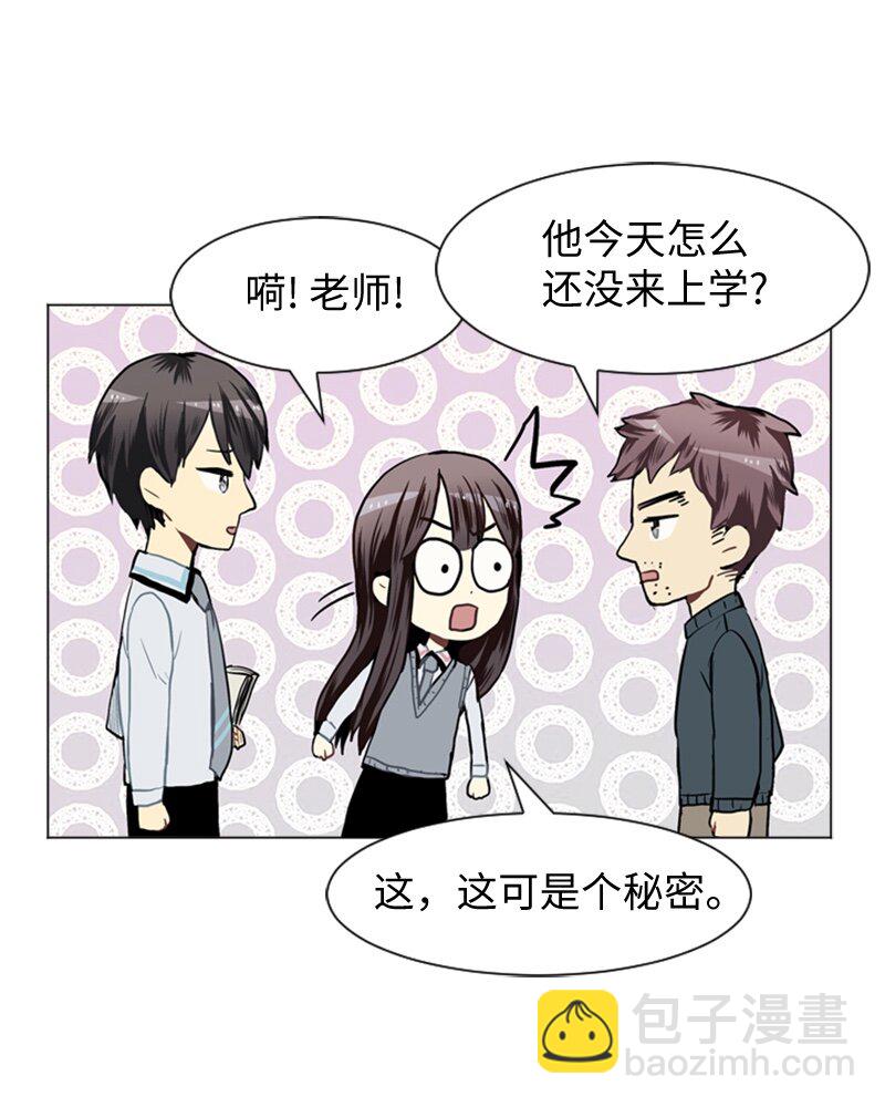 《直球少女的青春恋爱物语》30 揭露 第24页