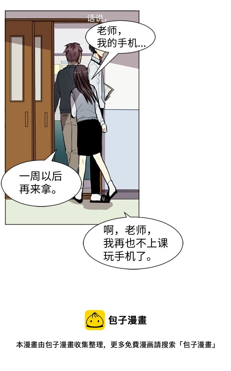 《直球少女的青春恋爱物语》30 揭露 第25页