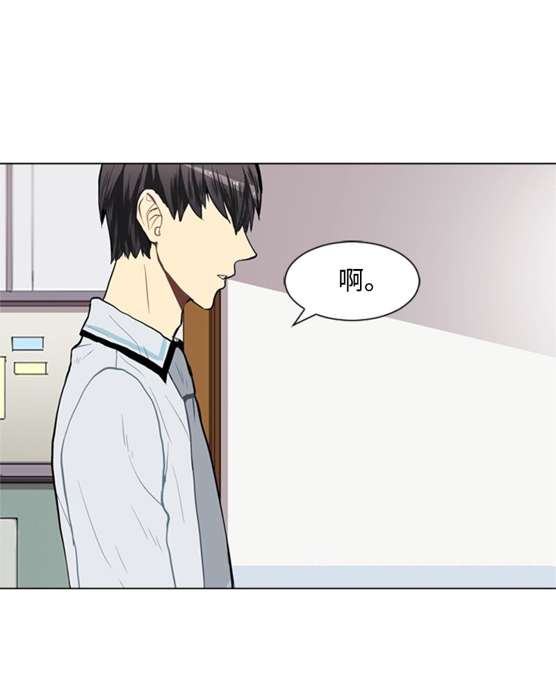 《直球少女的青春恋爱物语》30 揭露 第27页