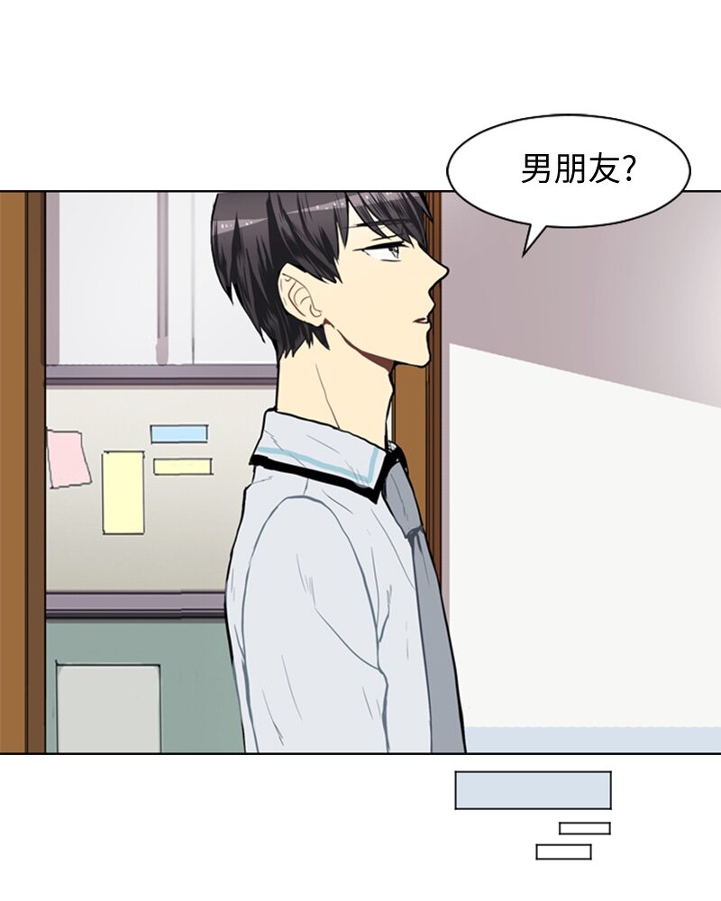 《直球少女的青春恋爱物语》30 揭露 第28页