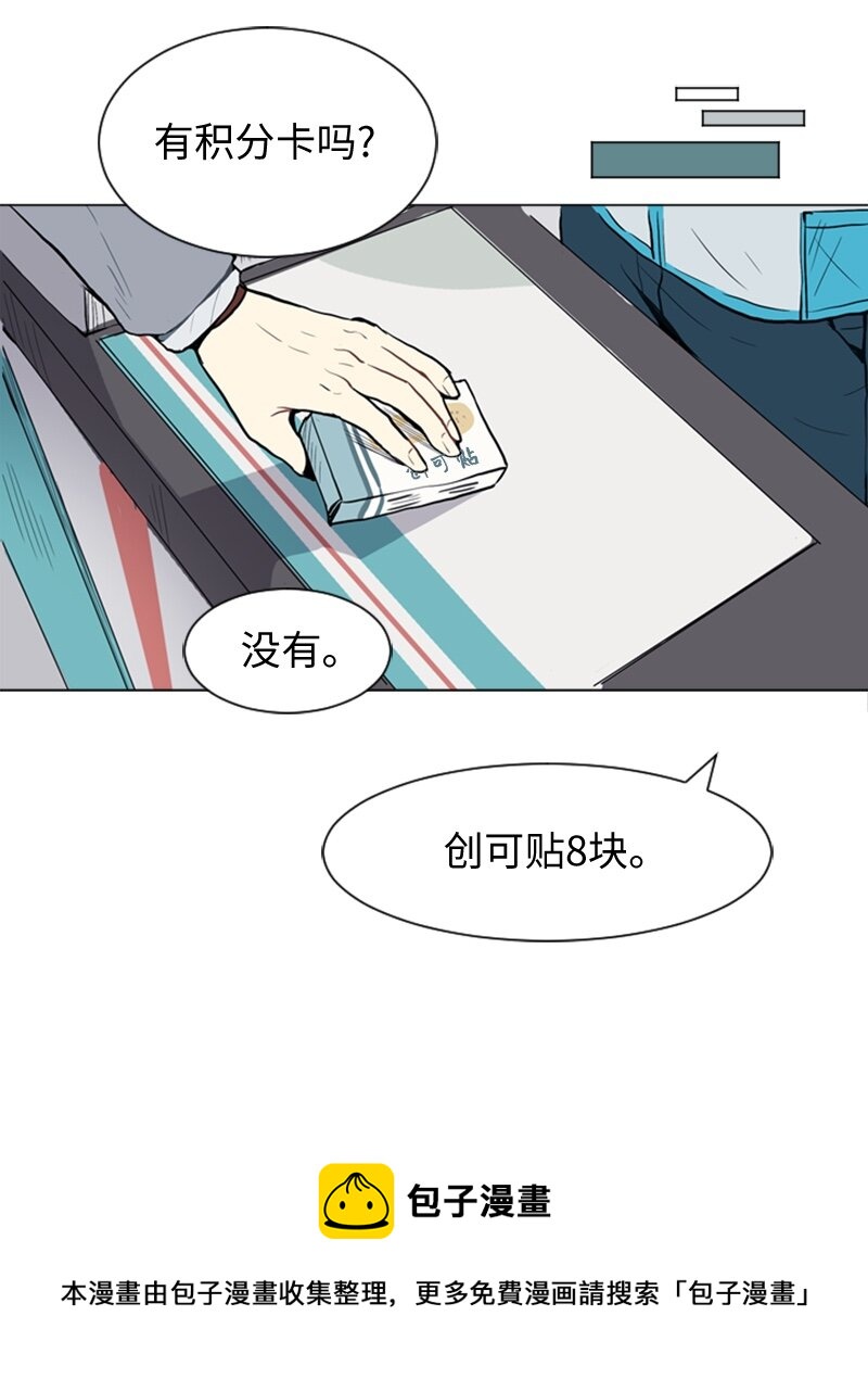 《直球少女的青春恋爱物语》30 揭露 第29页