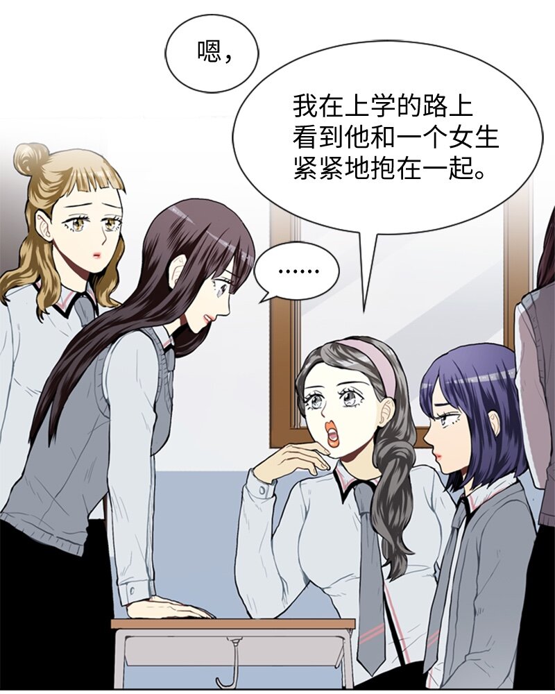 《直球少女的青春恋爱物语》30 揭露 第2页