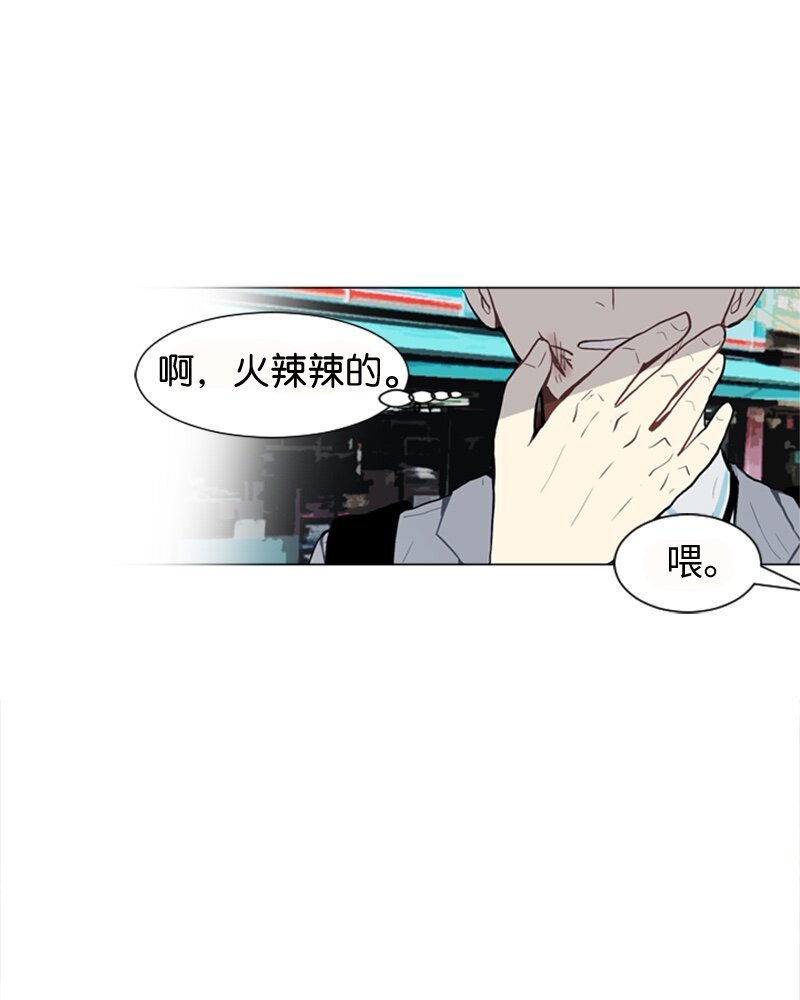 《直球少女的青春恋爱物语》30 揭露 第30页