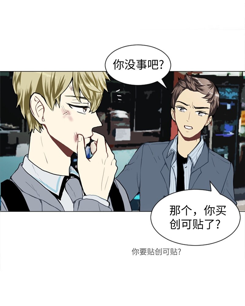 《直球少女的青春恋爱物语》30 揭露 第31页