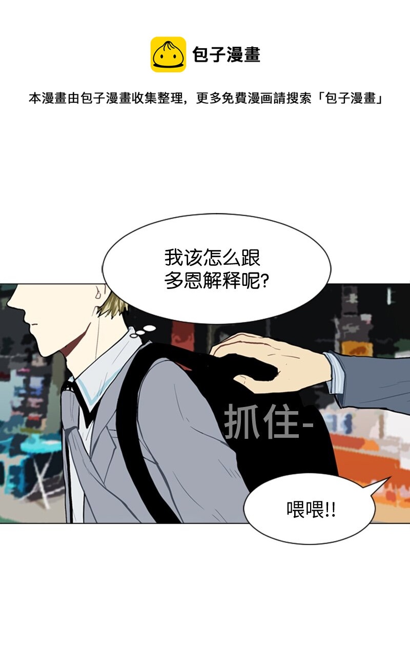《直球少女的青春恋爱物语》30 揭露 第33页
