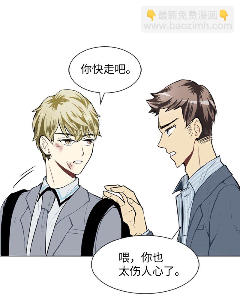 《直球少女的青春恋爱物语》30 揭露 第34页