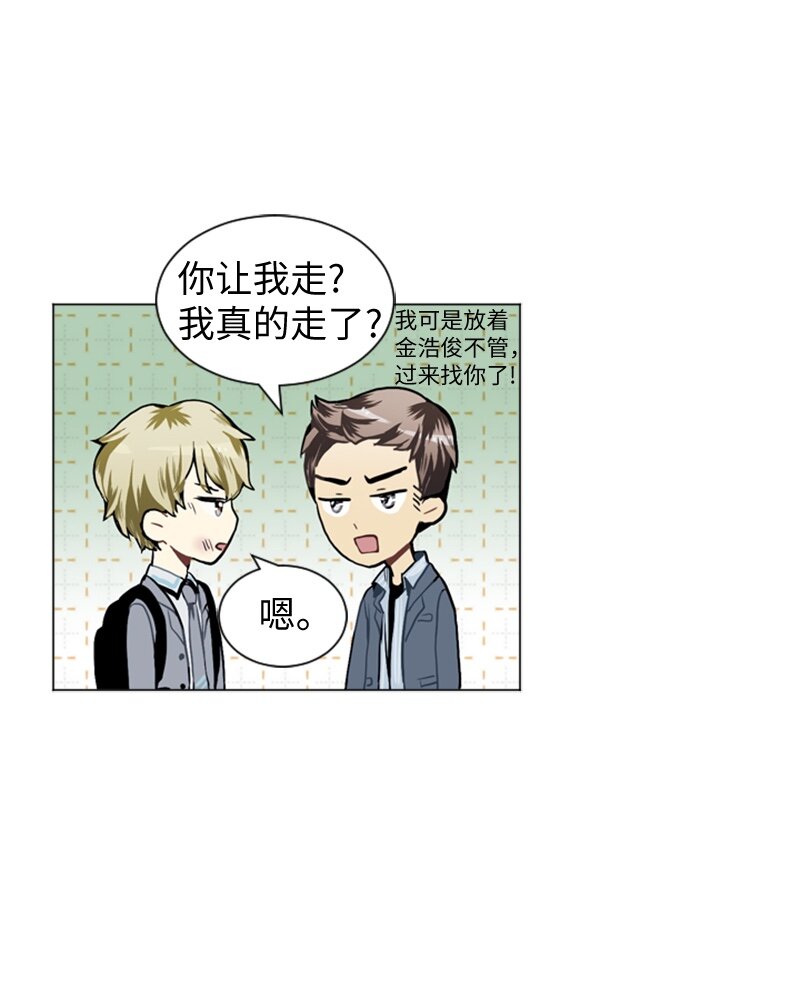 《直球少女的青春恋爱物语》30 揭露 第35页