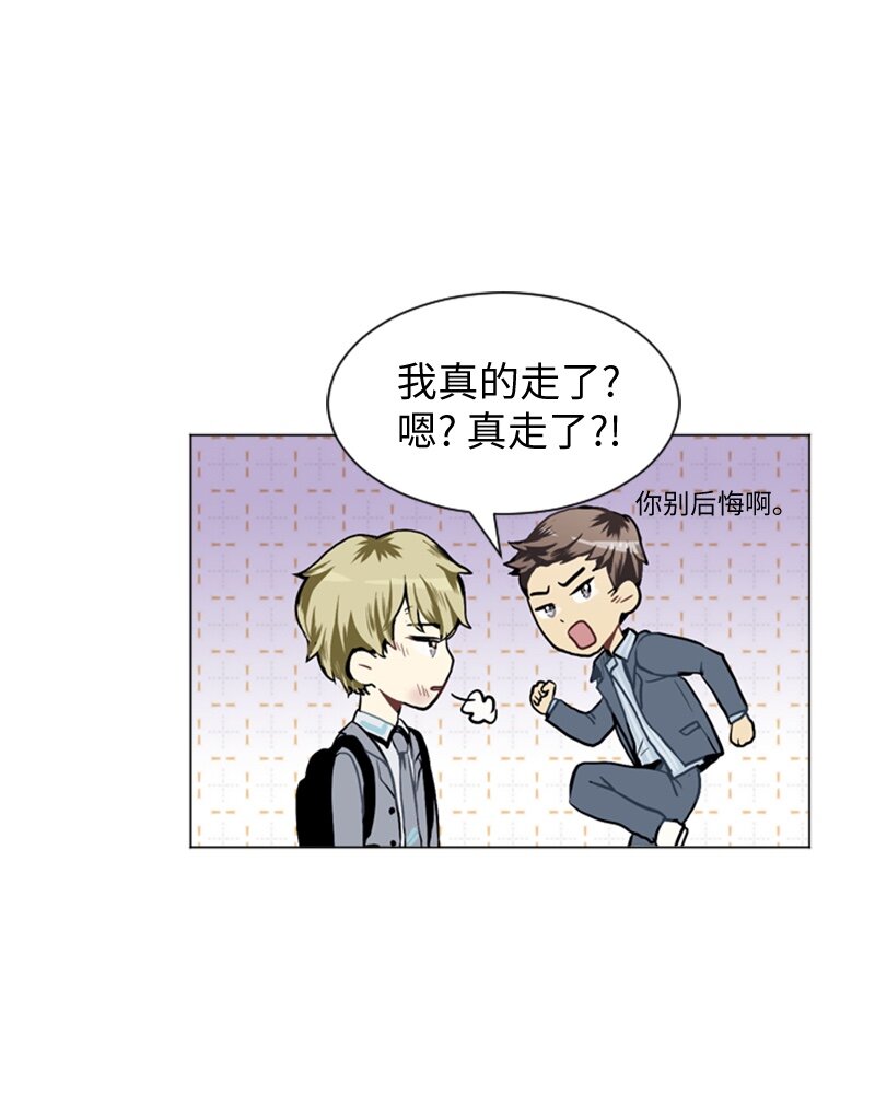 《直球少女的青春恋爱物语》30 揭露 第36页