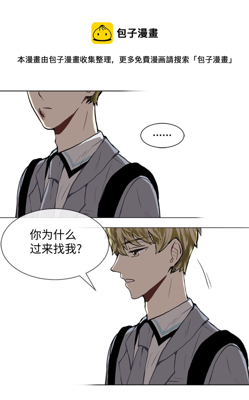 《直球少女的青春恋爱物语》30 揭露 第37页