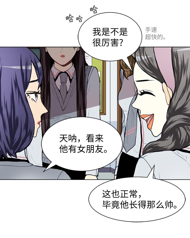 《直球少女的青春恋爱物语》30 揭露 第3页