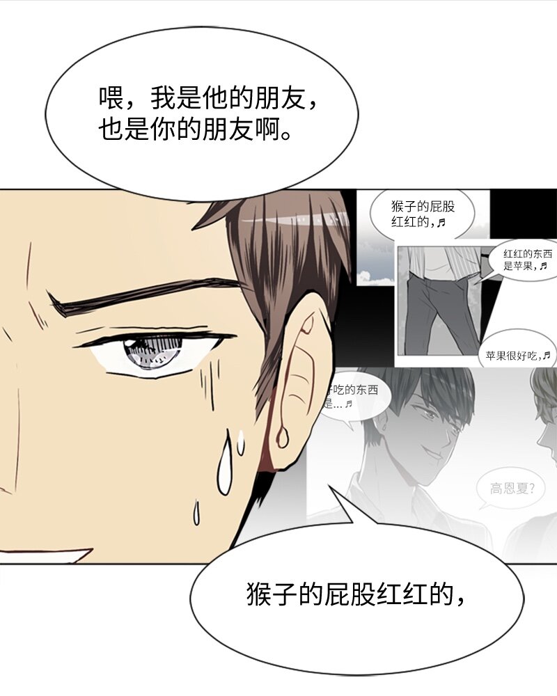 《直球少女的青春恋爱物语》30 揭露 第40页