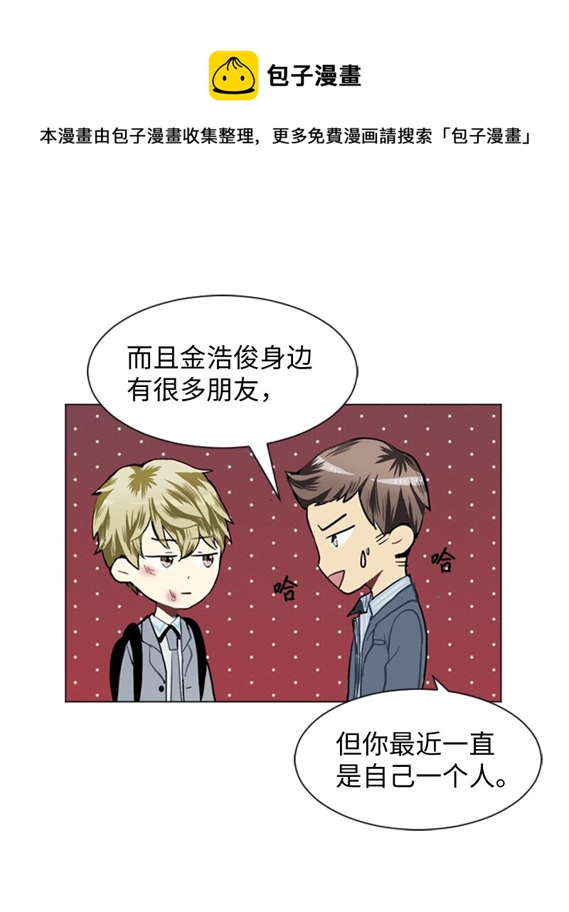 《直球少女的青春恋爱物语》30 揭露 第41页