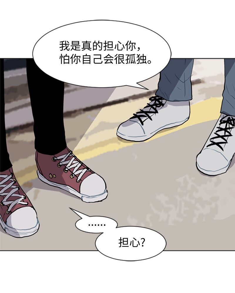 《直球少女的青春恋爱物语》30 揭露 第42页