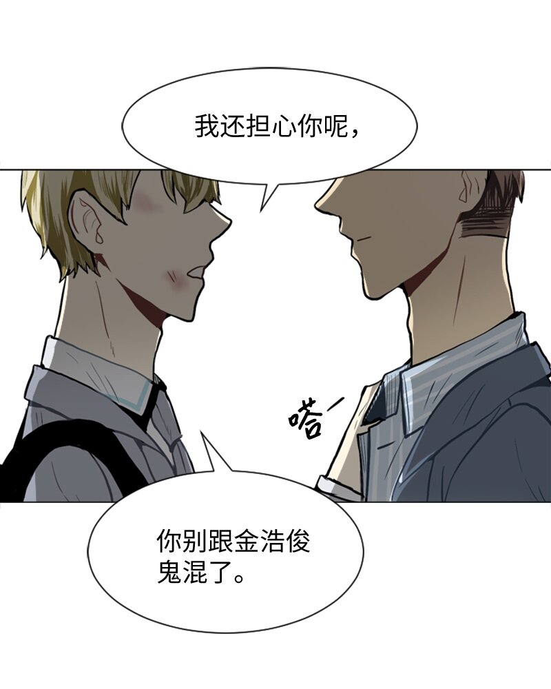 《直球少女的青春恋爱物语》30 揭露 第43页